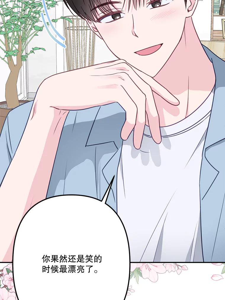 《奇怪的邻居》40.英雄救美 第87页