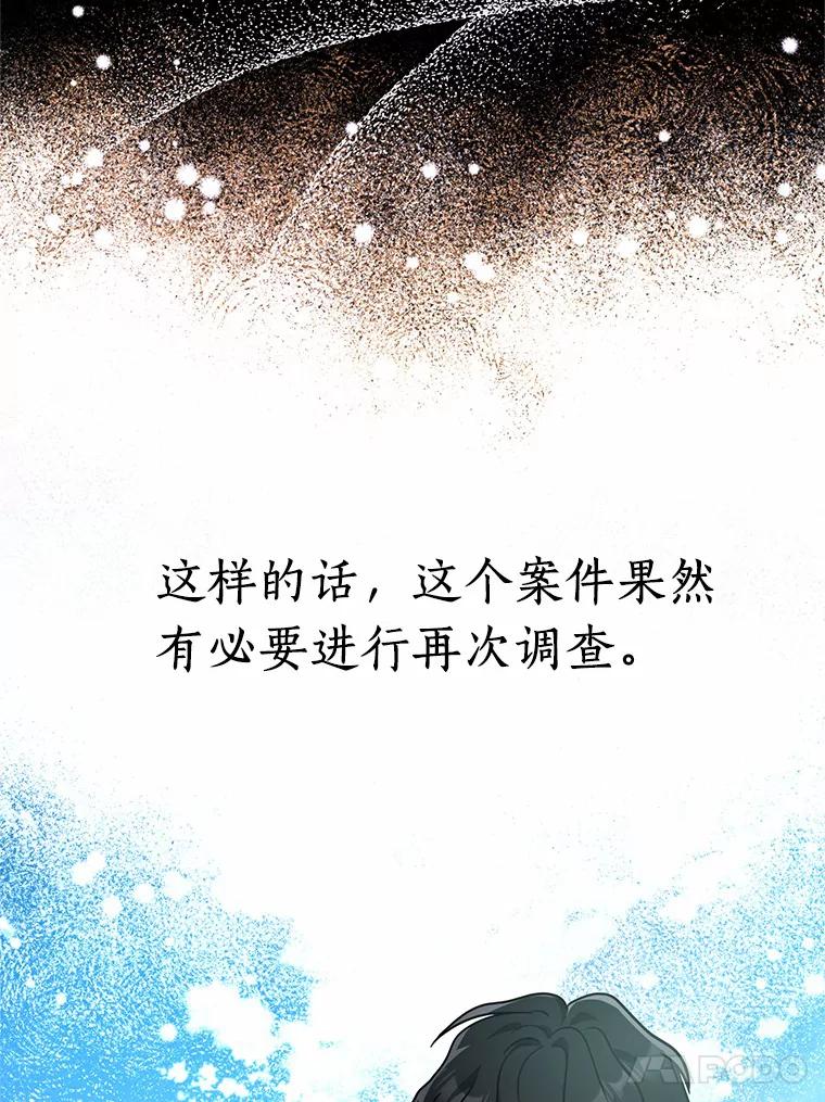 《追查到底》40.他是什么人？ 第34页