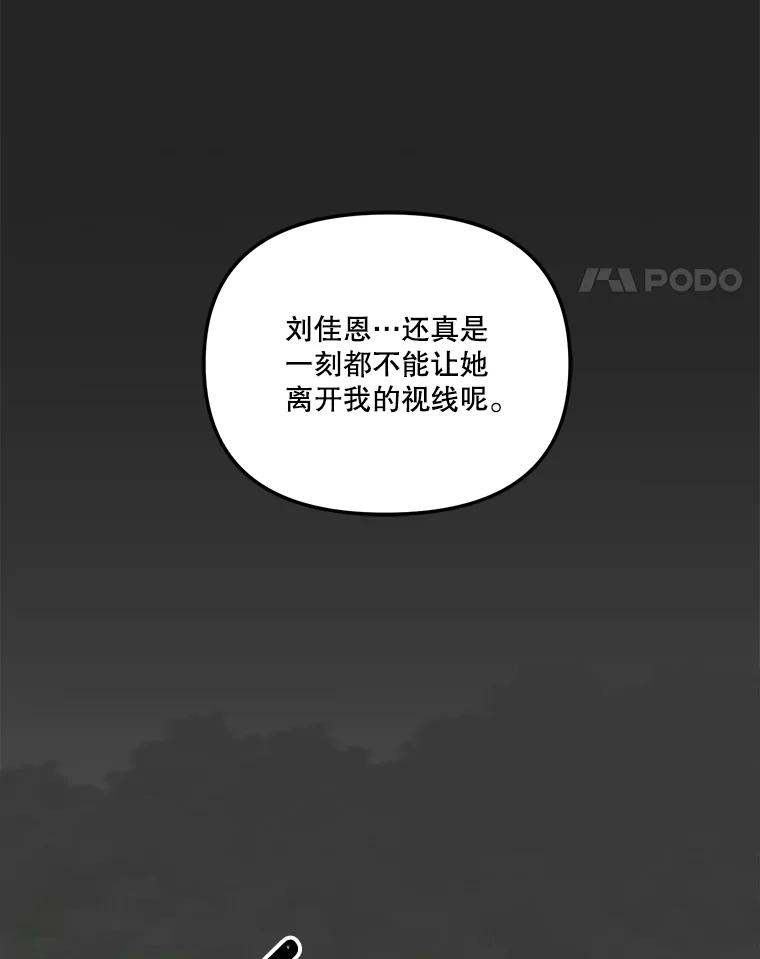 《奇怪的邻居》40.英雄救美 第15页