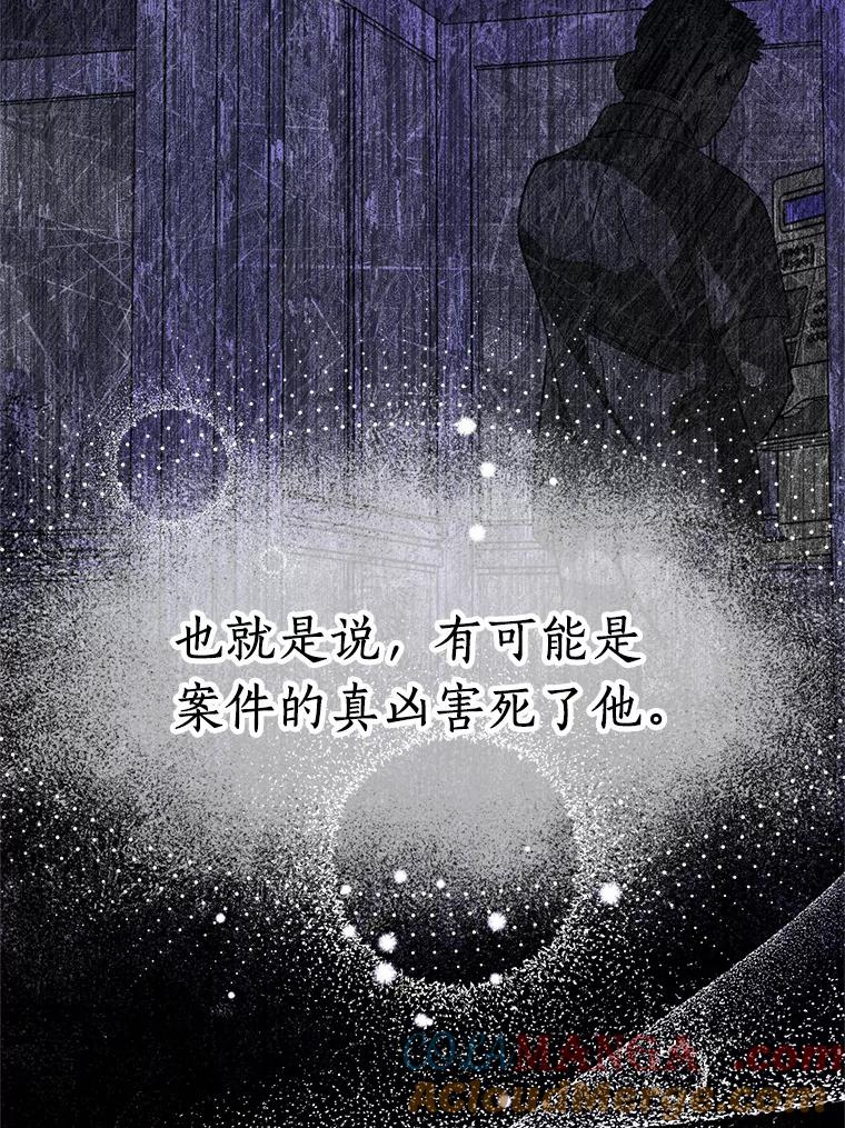 《追查到底》40.他是什么人？ 第33页