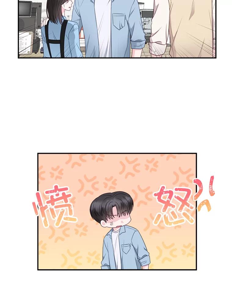 《奇怪的邻居》40.英雄救美 第24页