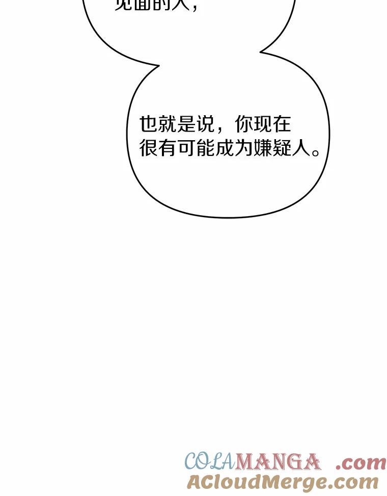 《追查到底》40.他是什么人？ 第17页