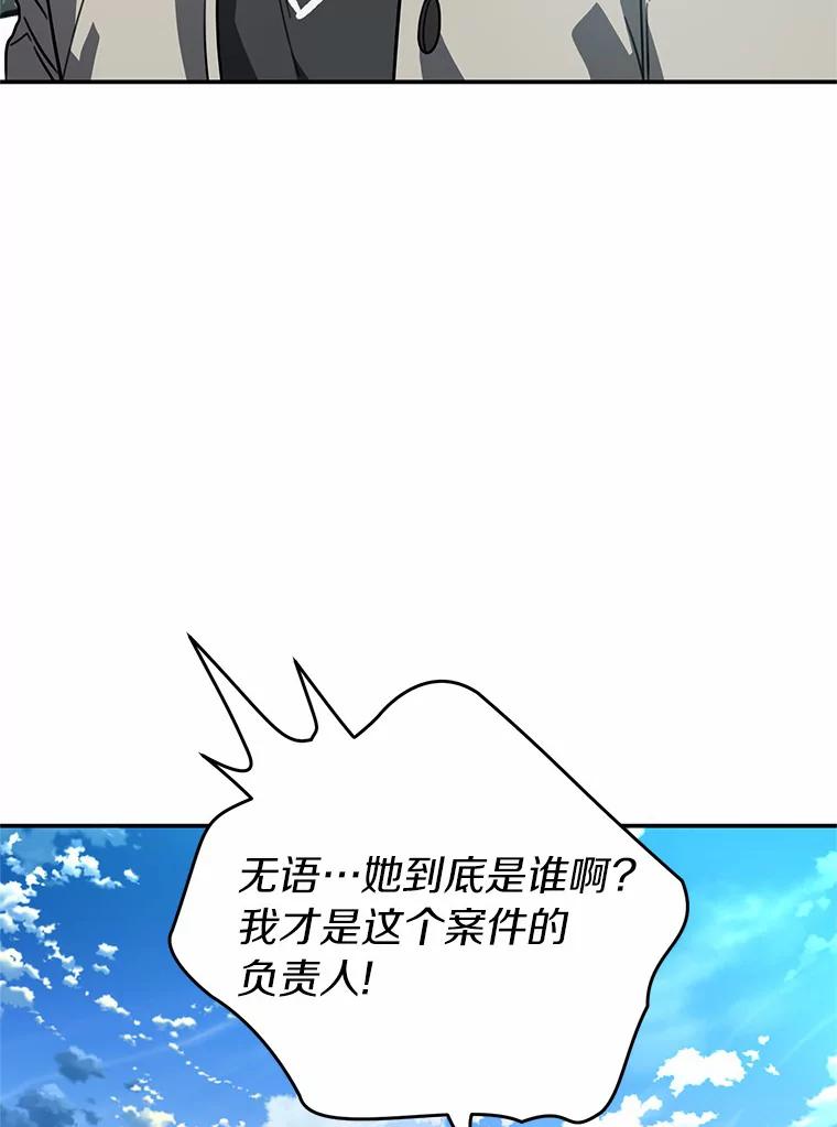《追查到底》40.他是什么人？ 第22页