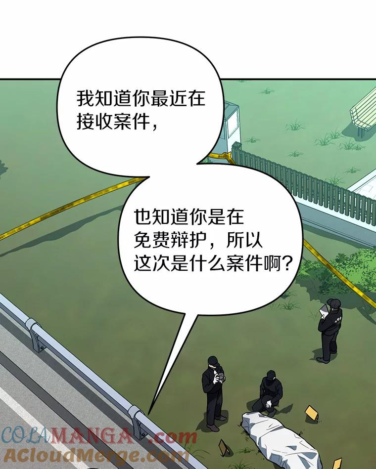 《追查到底》40.他是什么人？ 第49页