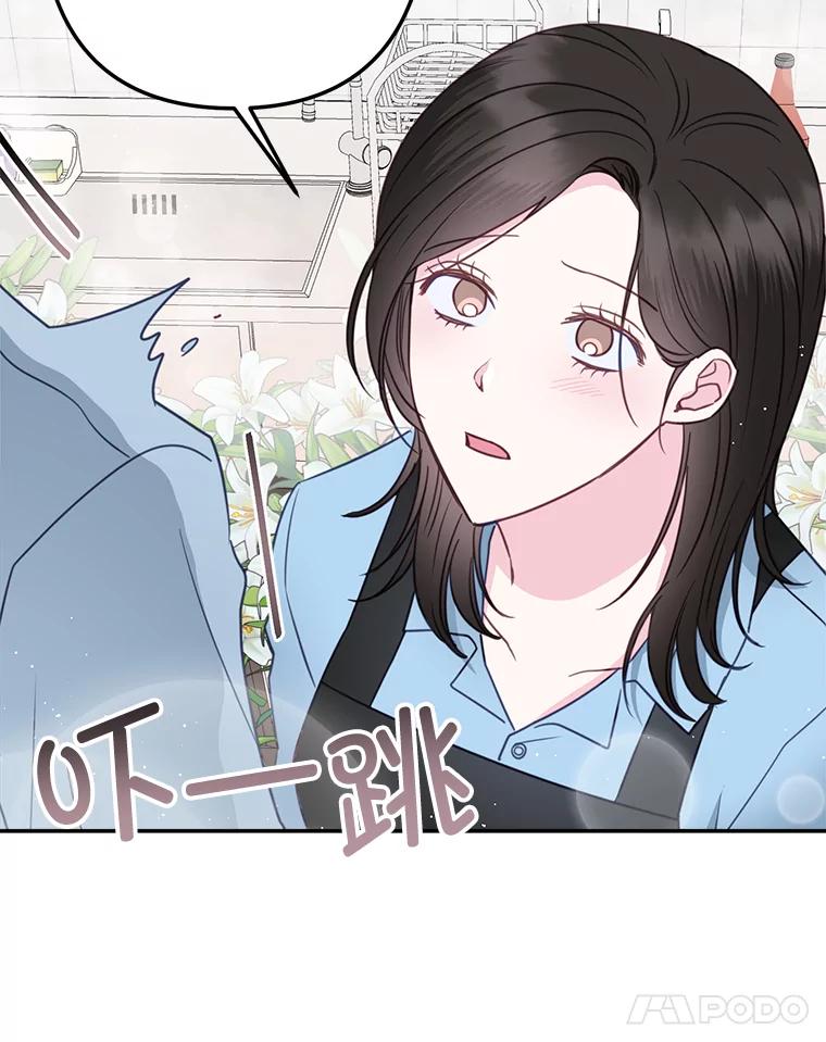 《奇怪的邻居》40.英雄救美 第39页