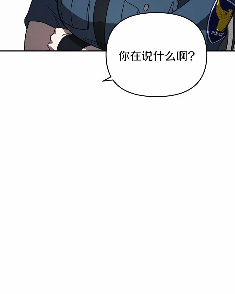 《追查到底》40.他是什么人？ 第48页