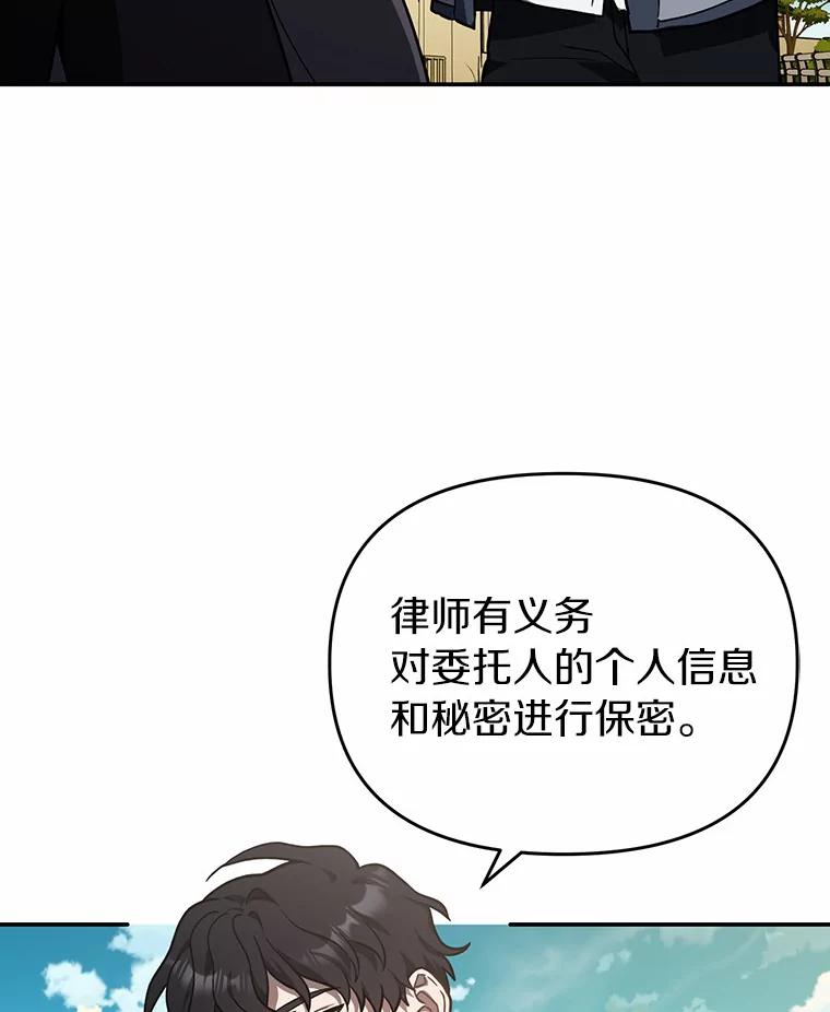 《追查到底》40.他是什么人？ 第7页
