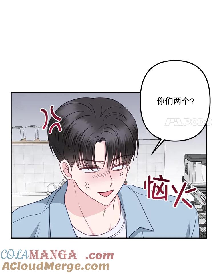 《奇怪的邻居》40.英雄救美 第25页