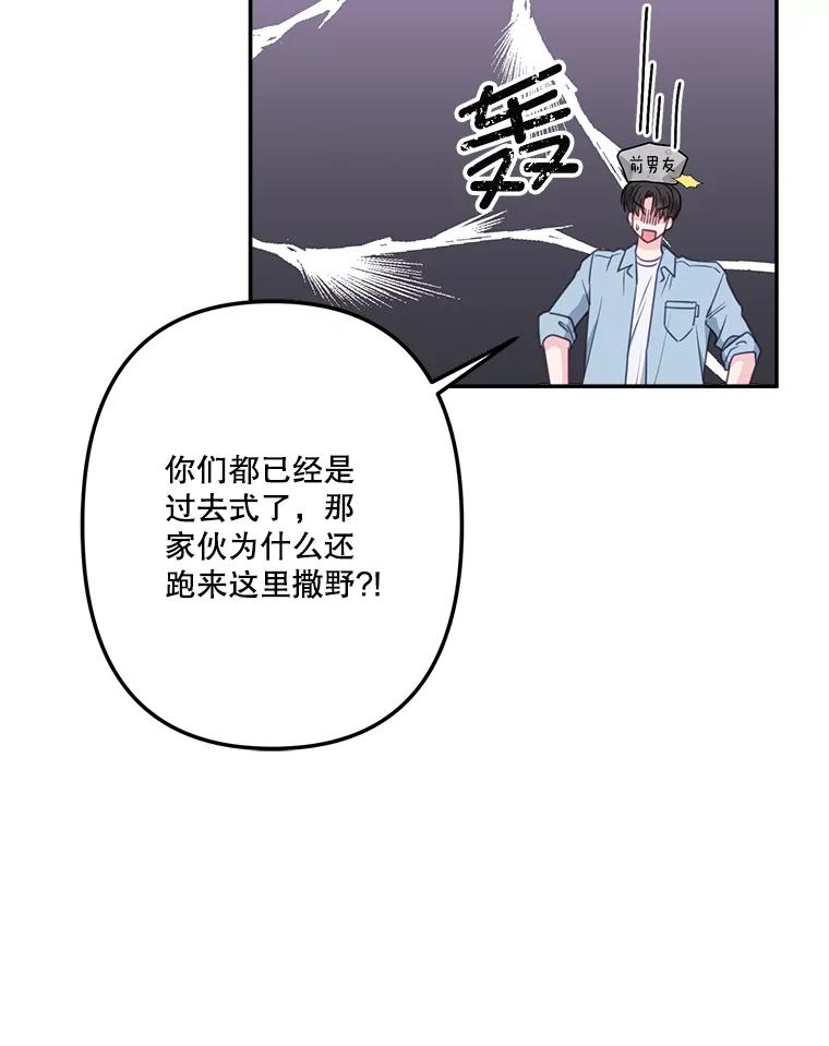 《奇怪的邻居》40.英雄救美 第50页