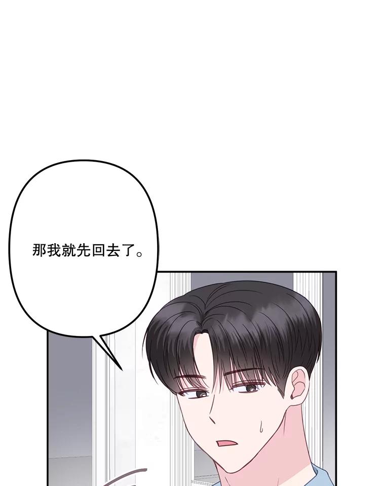 《奇怪的邻居》40.英雄救美 第60页