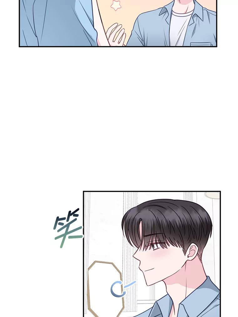 《奇怪的邻居》40.英雄救美 第84页