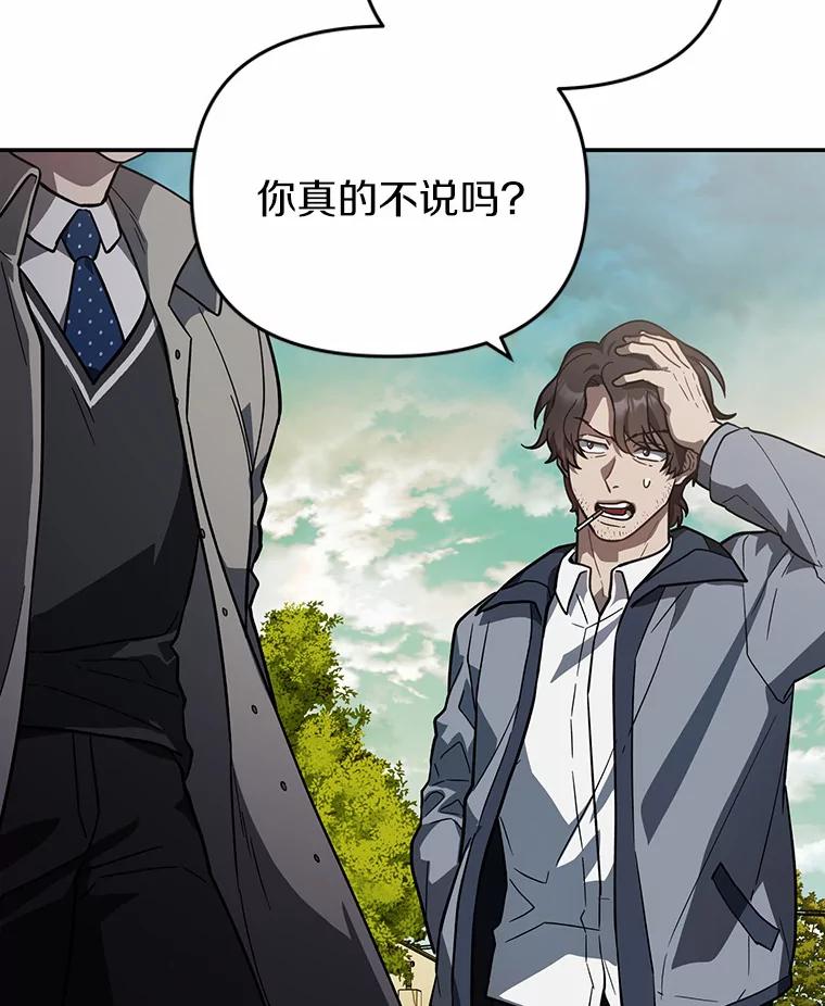 《追查到底》40.他是什么人？ 第6页