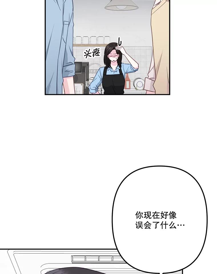 《奇怪的邻居》40.英雄救美 第29页