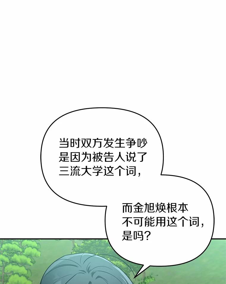 《追查到底》40.他是什么人？ 第68页