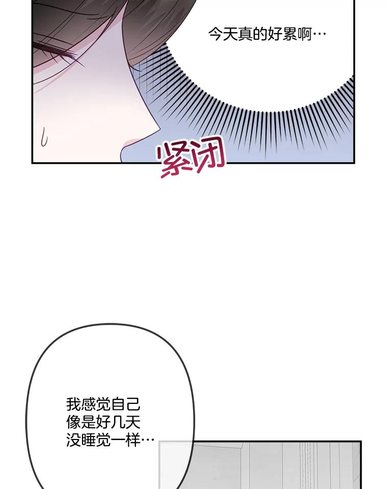 《奇怪的邻居》40.英雄救美 第63页