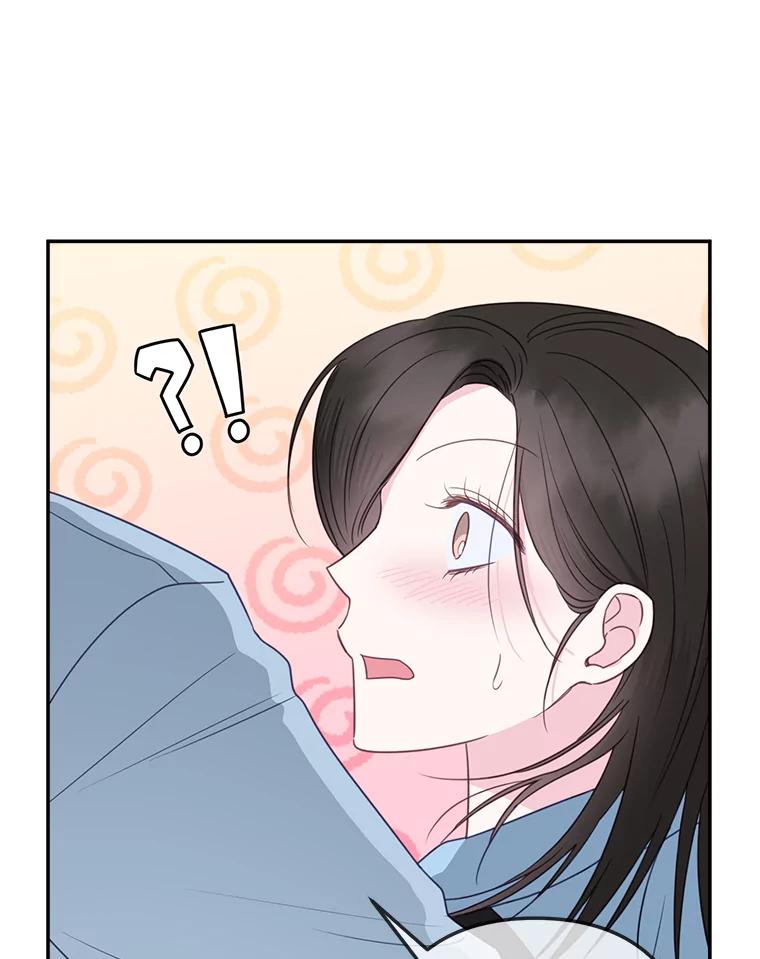 《奇怪的邻居》40.英雄救美 第33页