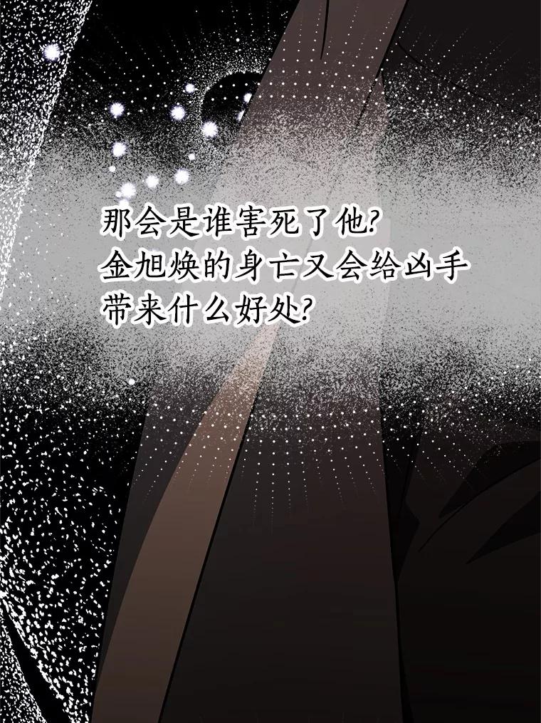 《追查到底》40.他是什么人？ 第31页