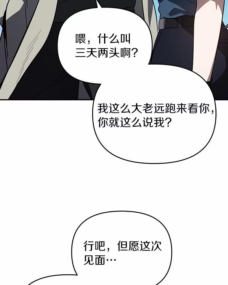 《追查到底》40.他是什么人？ 第46页