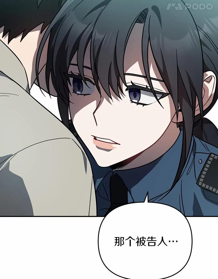 《追查到底》40.他是什么人？ 第54页