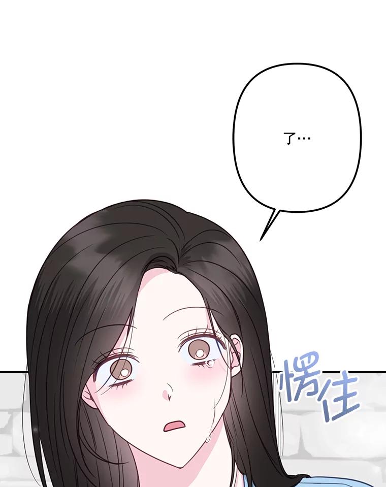 《奇怪的邻居》40.英雄救美 第74页