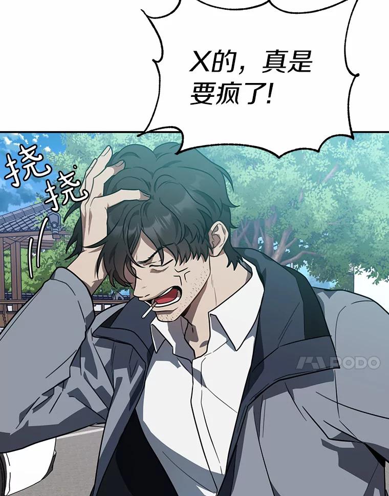 《追查到底》40.他是什么人？ 第14页
