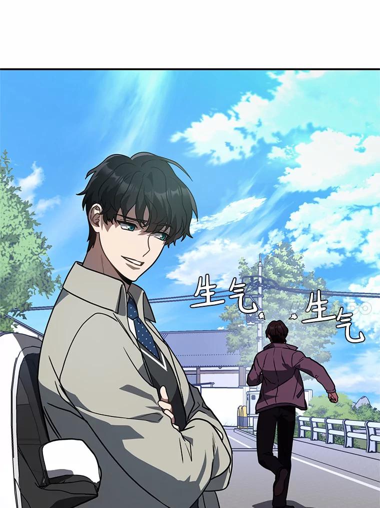 《追查到底》40.他是什么人？ 第27页