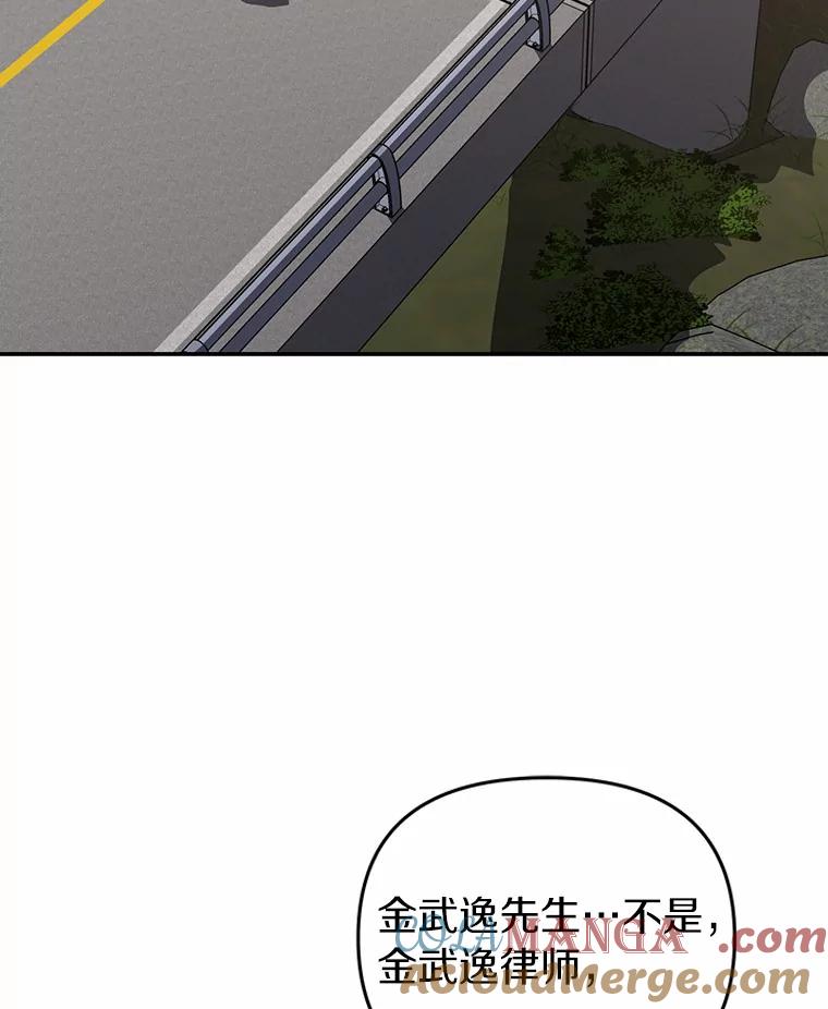 《追查到底》40.他是什么人？ 第5页