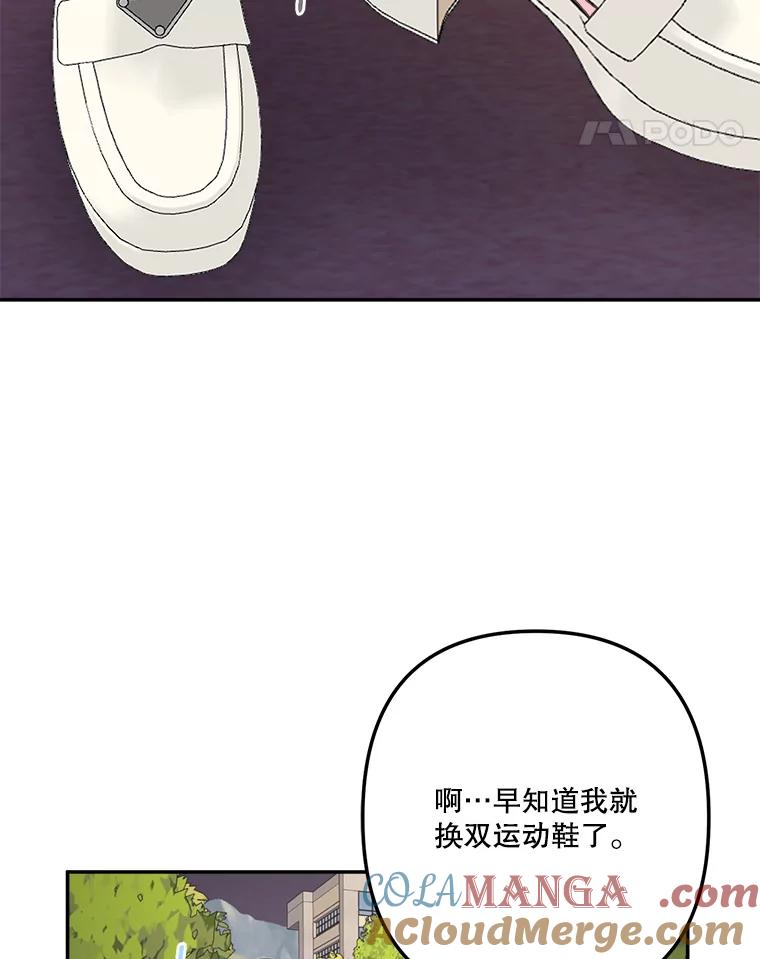 《奇怪的邻居》41.一起兜风 第49页