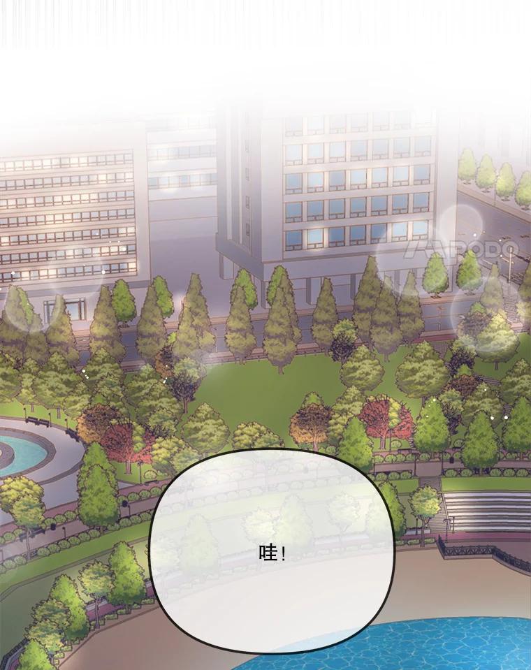 《奇怪的邻居》41.一起兜风 第42页