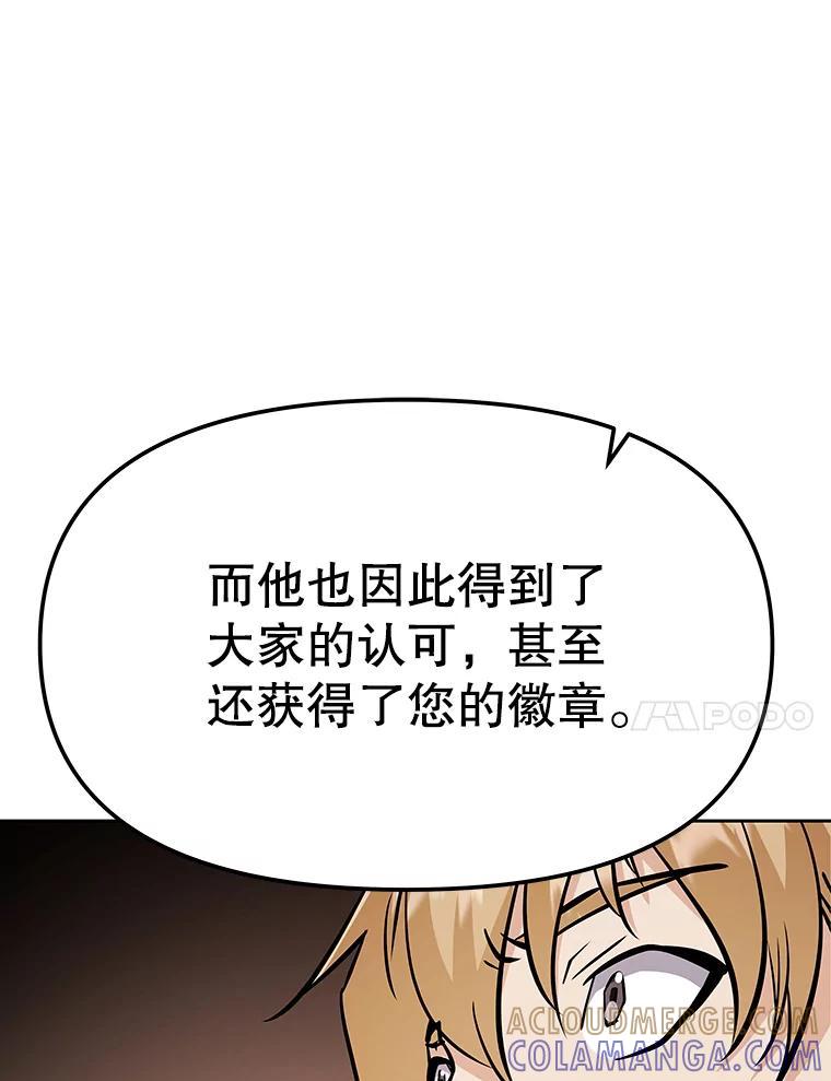《重生为剑之达人》40.杰卡入狱（本季完） 第205页