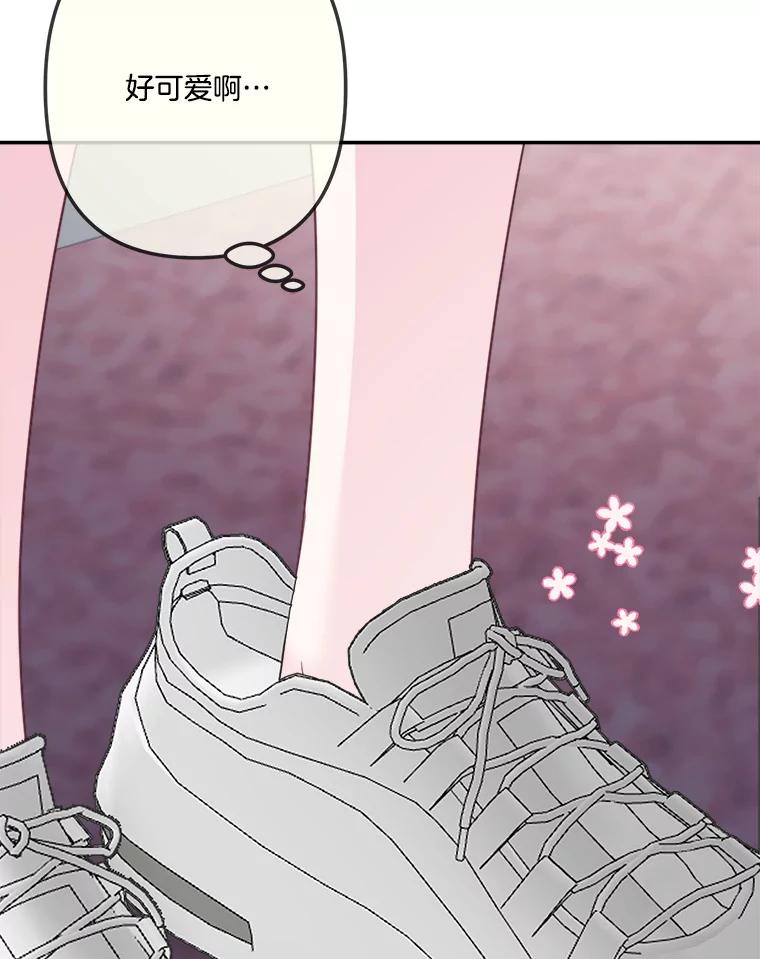 《奇怪的邻居》41.一起兜风 第65页