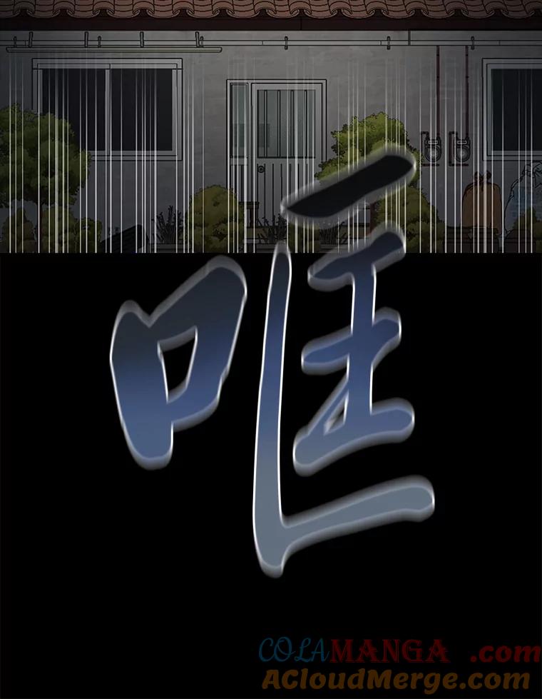 《深夜咖啡店》40.舒允的故事（13） 第77页