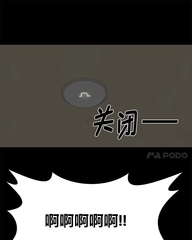 《深夜咖啡店》40.舒允的故事（13） 第78页