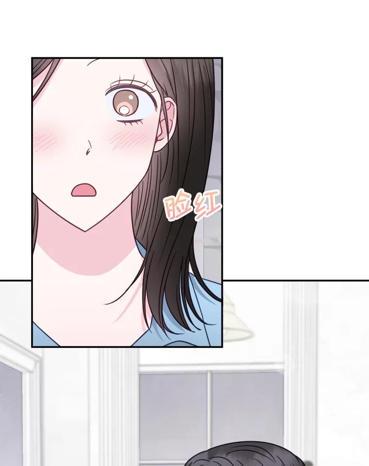 《奇怪的邻居》41.一起兜风 第17页
