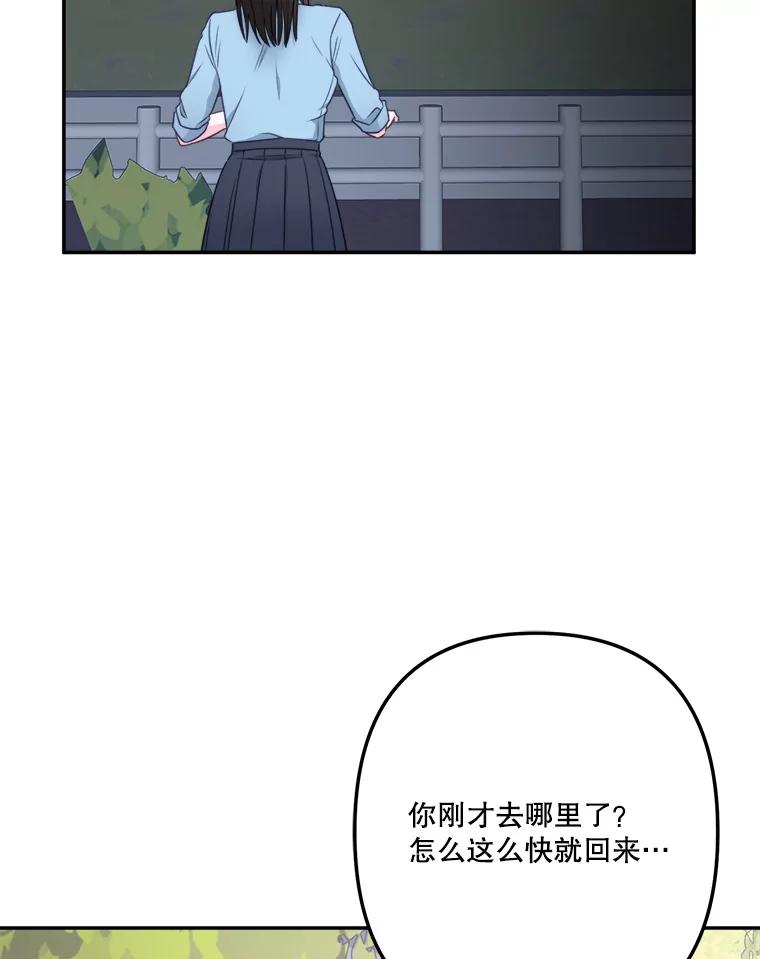 《奇怪的邻居》41.一起兜风 第56页
