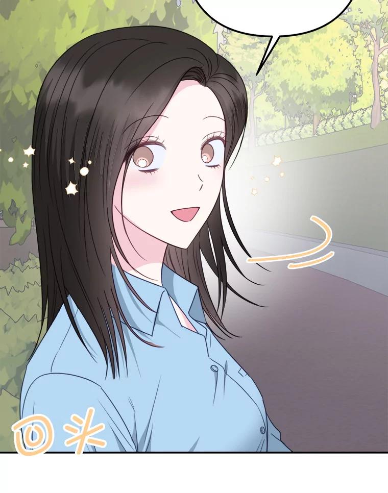 《奇怪的邻居》41.一起兜风 第57页