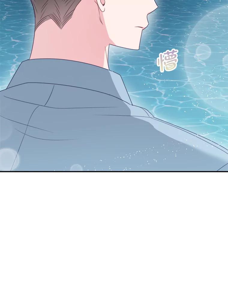 《奇怪的邻居》41.一起兜风 第81页