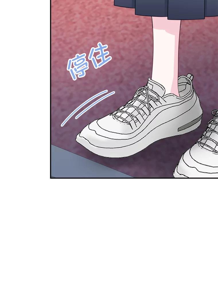 《奇怪的邻居》41.一起兜风 第75页