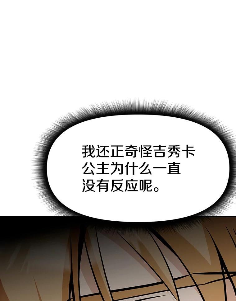 《重生为剑之达人》40.杰卡入狱（本季完） 第190页