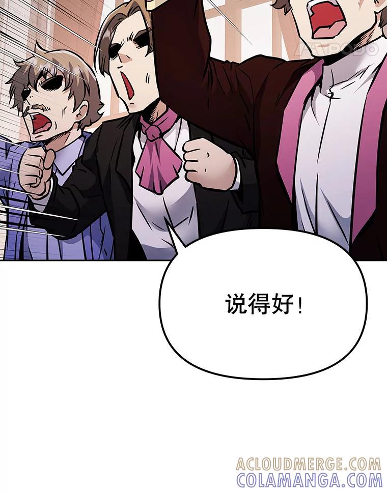 《重生为剑之达人》40.杰卡入狱（本季完） 第189页