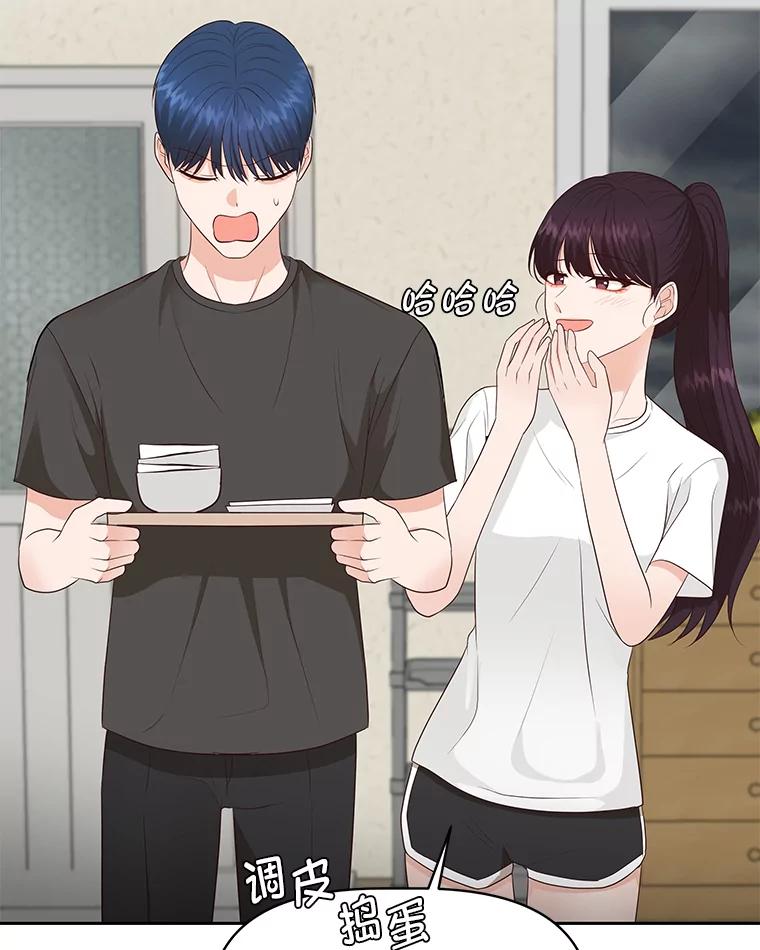 《深夜咖啡店》40.舒允的故事（13） 第52页
