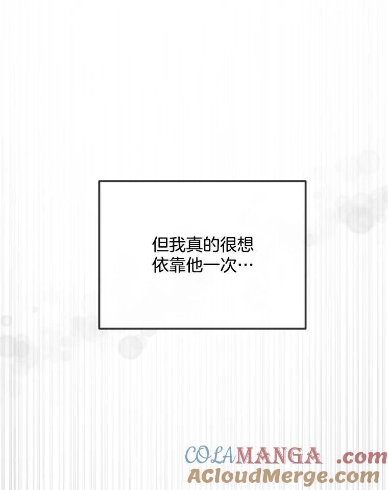 《奇怪的邻居》41.一起兜风 第40页