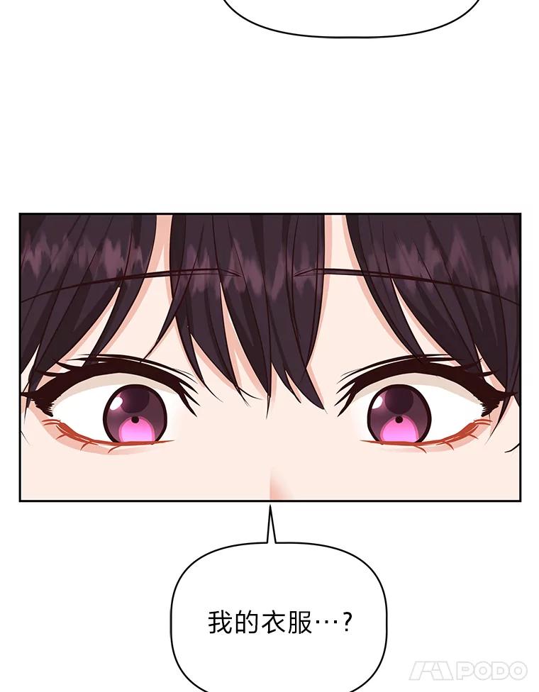 《深夜咖啡店》40.舒允的故事（13） 第72页
