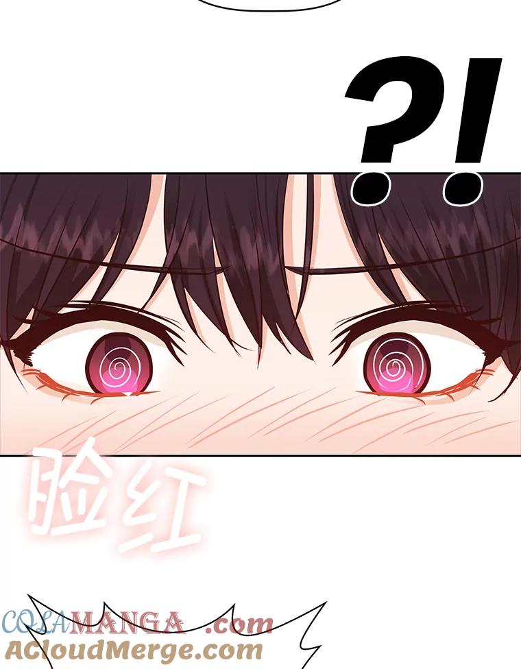 《深夜咖啡店》40.舒允的故事（13） 第73页