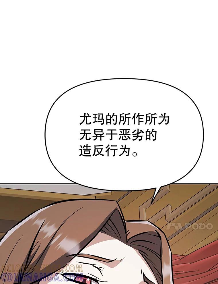 《重生为剑之达人》40.杰卡入狱（本季完） 第185页