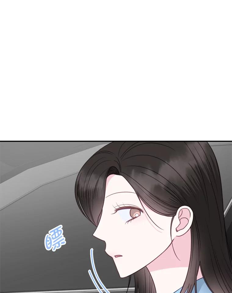 《奇怪的邻居》41.一起兜风 第36页