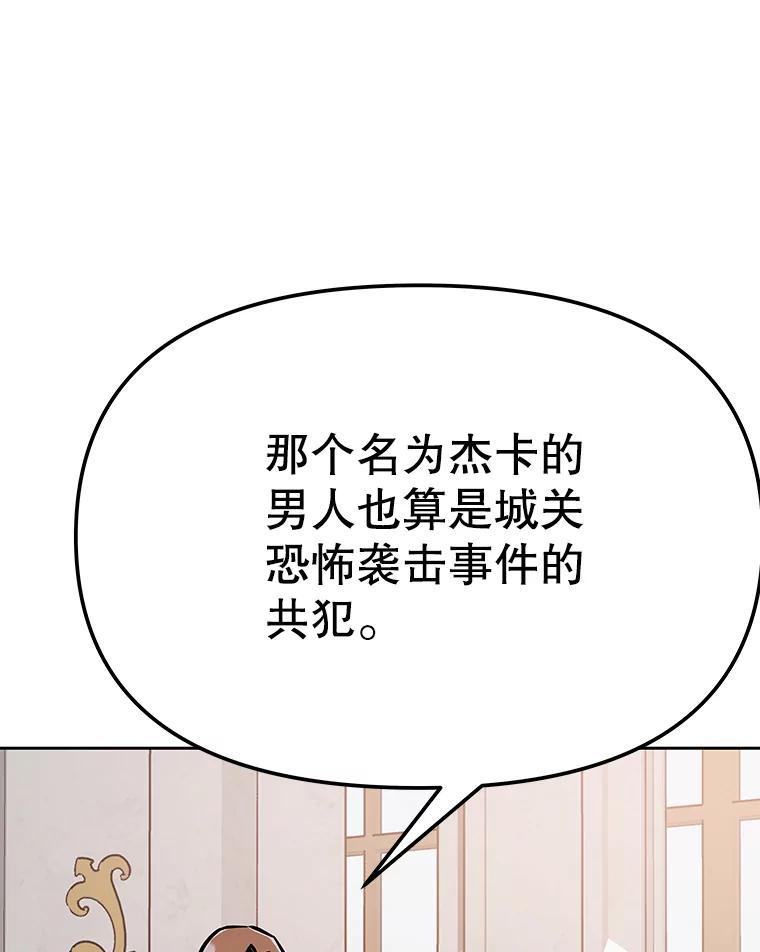 《重生为剑之达人》40.杰卡入狱（本季完） 第216页