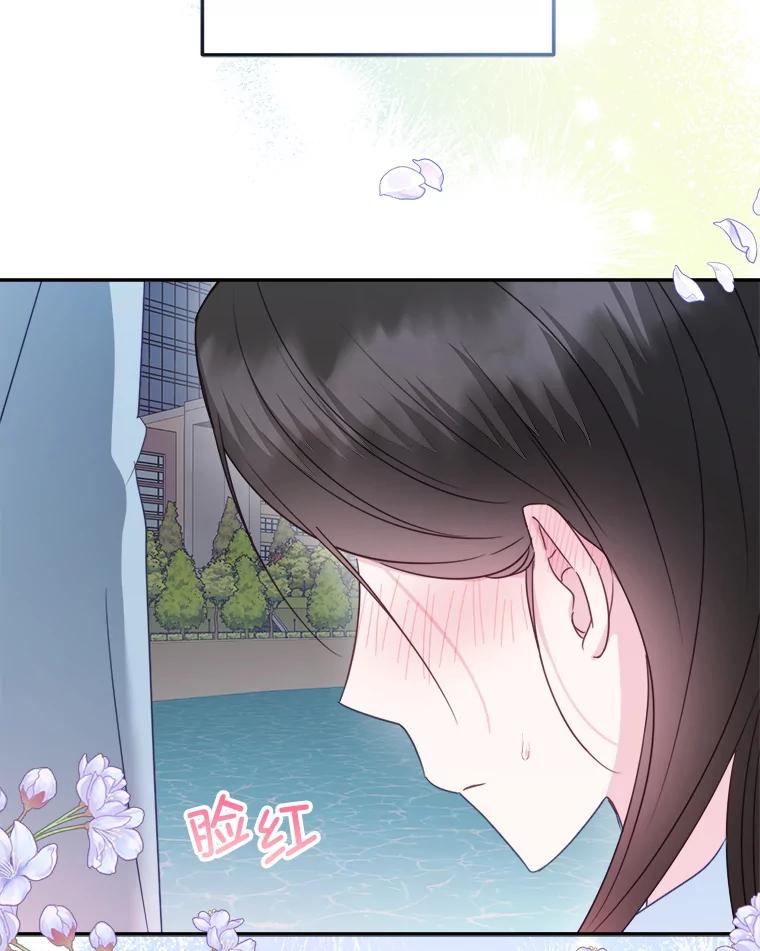 《奇怪的邻居》41.一起兜风 第87页