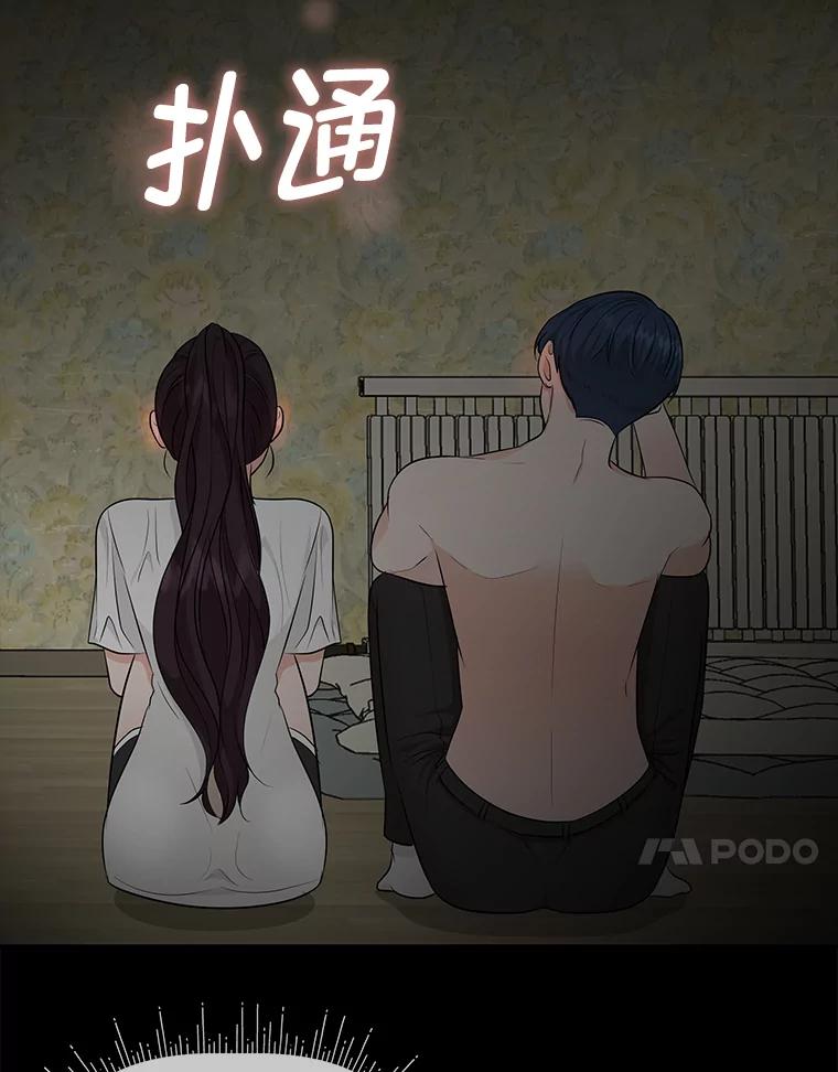 《深夜咖啡店》40.舒允的故事（13） 第111页