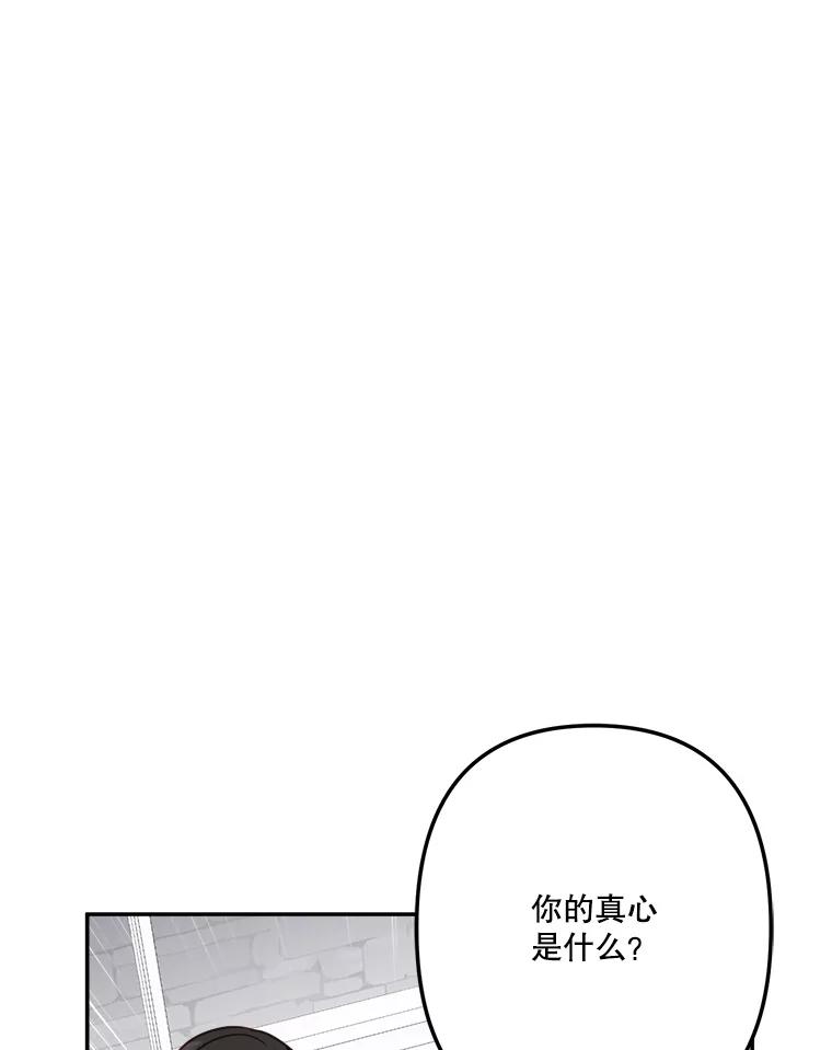 《奇怪的邻居》41.一起兜风 第9页